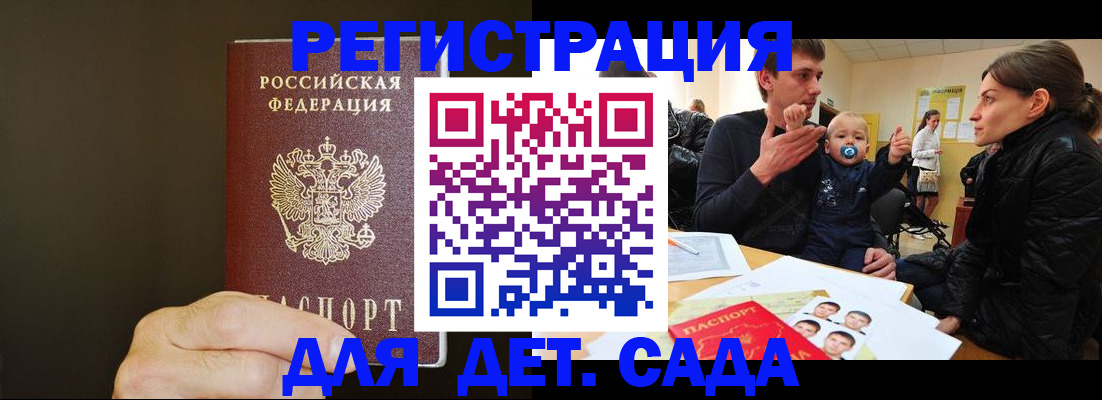 временная регистрация в Полярном