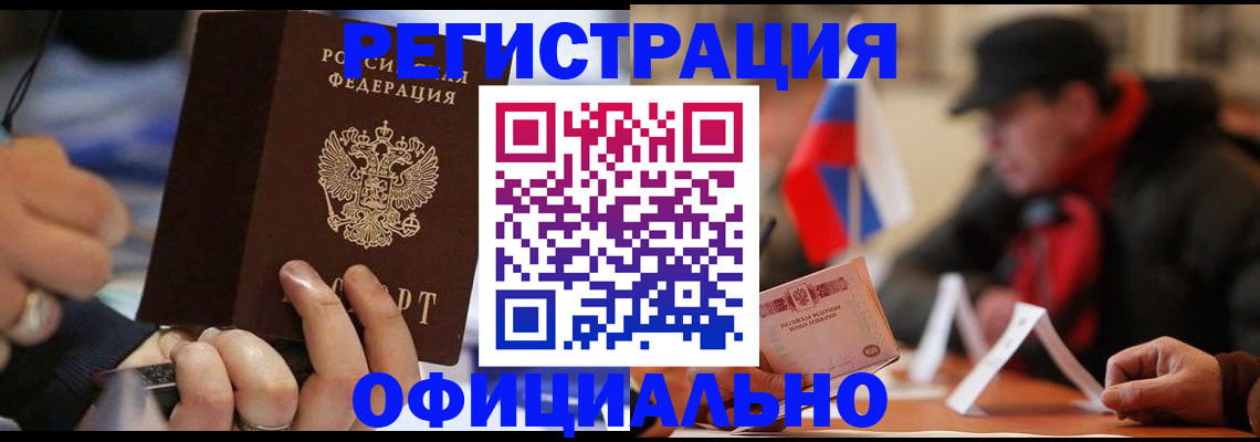 прописка паспорт в Полярном