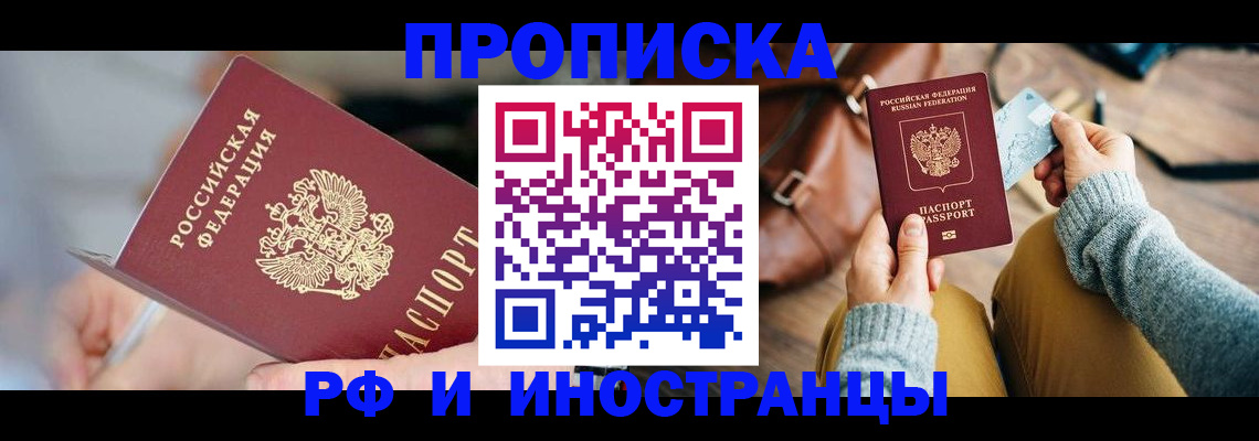 регистрация в Полярном