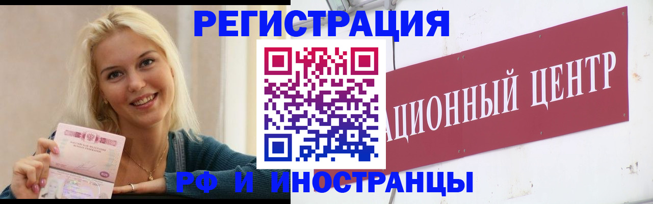 временная регистрация поиск в Полярном
