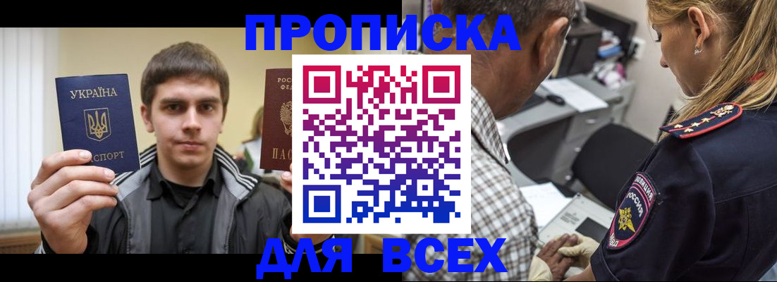 найти адрес прописки в Полярном