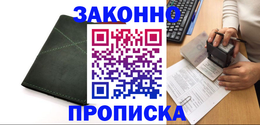 временная регистрация госуслуги в Полярном