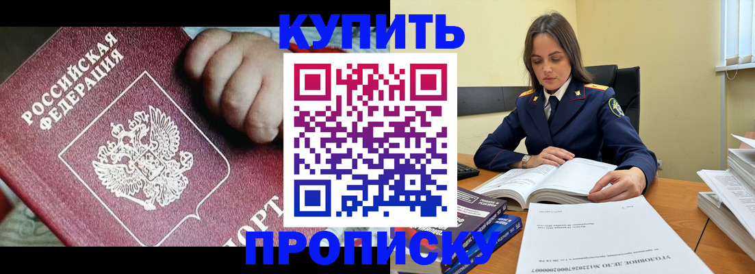 прописка поиск в Полярном