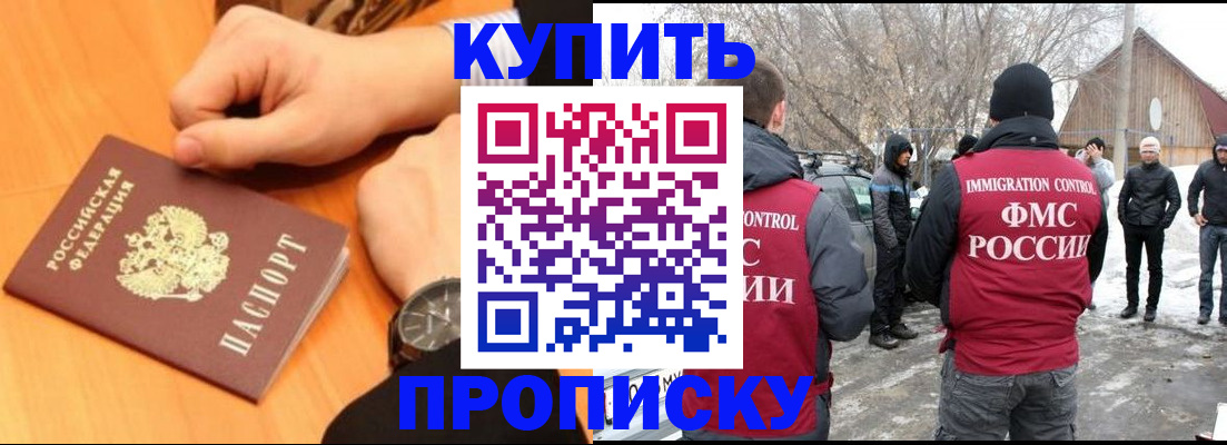 регистрация в Полярном